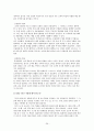 [A+] CRM의 이해, 개념, 등장배경, 중요성, 사례, 시장 동향, 전략방안, 고객관리의 중요성, e-CRM, 성공적인 CRM 구축과 실행, CRM수준평가 26페이지
