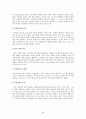 [A+] CRM의 이해, 개념, 등장배경, 중요성, 사례, 시장 동향, 전략방안, 고객관리의 중요성, e-CRM, 성공적인 CRM 구축과 실행, CRM수준평가 28페이지