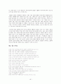 [A+] CRM의 이해, 개념, 등장배경, 중요성, 사례, 시장 동향, 전략방안, 고객관리의 중요성, e-CRM, 성공적인 CRM 구축과 실행, CRM수준평가 45페이지
