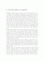 [A+] JYP Entertainment 전략적 제휴 사례 - 전략적제휴 SWOT분석, 제휴과정, 제휴방법, CAA와 JYP의 전략적제휴 전후상황, 제휴로인한 시너지효과 4페이지