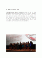 [A+] JYP Entertainment 전략적 제휴 사례 - 전략적제휴 SWOT분석, 제휴과정, 제휴방법, CAA와 JYP의 전략적제휴 전후상황, 제휴로인한 시너지효과 7페이지