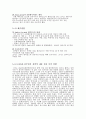 [A+] JYP Entertainment 전략적 제휴 사례 - 전략적제휴 SWOT분석, 제휴과정, 제휴방법, CAA와 JYP의 전략적제휴 전후상황, 제휴로인한 시너지효과 9페이지