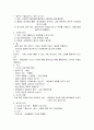 [정신간호학] 정신 상태 검사-MSE 2페이지