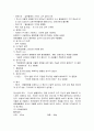 [정신간호학] 정신 상태 검사-MSE 3페이지