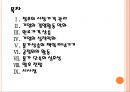 정부의 가격통제로 인한 문제점과 향후전망.PPT 2페이지