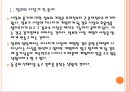 정부의 가격통제로 인한 문제점과 향후전망.PPT 5페이지