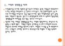 정부의 가격통제로 인한 문제점과 향후전망.PPT 7페이지