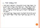 정부의 가격통제로 인한 문제점과 향후전망.PPT 8페이지
