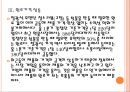 정부의 가격통제로 인한 문제점과 향후전망.PPT 10페이지