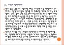 정부의 가격통제로 인한 문제점과 향후전망.PPT 12페이지