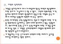 정부의 가격통제로 인한 문제점과 향후전망.PPT 13페이지