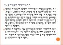 정부의 가격통제로 인한 문제점과 향후전망.PPT 14페이지
