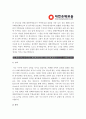 [대한주택보증 자기소개서] 합격자의 대한주택보증자기소개서+면접기출문제_대한주택보증자기소개서예문_대한주택보증자기소개서샘플_대한주택보증자소서 2페이지
