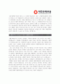 [대한주택보증 자기소개서] 합격자의 대한주택보증자기소개서+면접기출문제_대한주택보증자기소개서예문_대한주택보증자기소개서샘플_대한주택보증자소서 3페이지