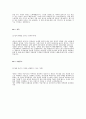 [2015년 상반기 SOTEC(소테크)] 공채 서류전형 합격 자기소개서 2페이지