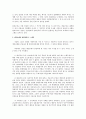 김일성 개인숭배의 배경과 문제점. 2페이지