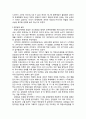 김정일 후계체제의 등장과 완성 2페이지
