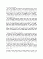 김정일 후계체제의 등장과 완성 3페이지