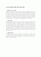 [북한문예산책] 북한 영화의 문화 예술 4페이지