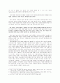 북한 주민들의 가치관 변화와 북한의 민주화 가능성 2페이지