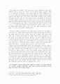북한 주민들의 가치관 변화와 북한의 민주화 가능성 3페이지