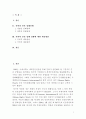 북한 인권 1페이지