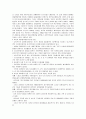 북한의 외교정책은 어떻게 형성되고 집행되는지 설명 2페이지