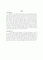 북한의 공연예술 2페이지