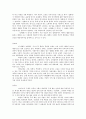 북한의 공연예술 4페이지