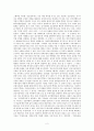 [북한사상의 이해] 북한에서 “선군”의 등장과 선군사상이 갖는 합의에 관한 연구 2페이지