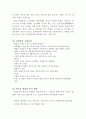 북한권력의 구조 & 김일성, 김정일 권력구조의 차이점  5페이지