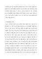 [현실경제-특강] 한반도 평화공영체계, 어떻게 실현 할 것인가? _ 강사: 정동영 국회의원 3페이지