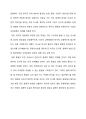 [현실경제-특강] 한반도 평화공영체계, 어떻게 실현 할 것인가? _ 강사: 정동영 국회의원 4페이지