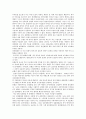 [독후감] 한국전쟁을 읽고  2페이지