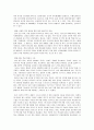 [북한학의 이해] 북한이 핵무기 개발에 집착하는 이유와 대처 방안  2페이지