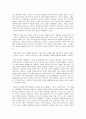 [북한학의 이해] 북한이 핵무기 개발에 집착하는 이유와 대처 방안  3페이지