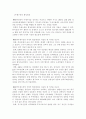 북한의 주체사상 1페이지