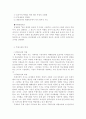 북한의 주체사상 3페이지