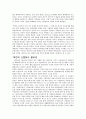 [북한의 이해] 북한의 산림황폐화 현황과 그 해결 방안 4페이지