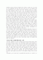 [북한의 이해] 북한의 산림황폐화 현황과 그 해결 방안 8페이지