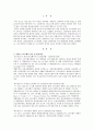 북한의 소프트웨어 발전사 2페이지