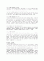 북한의 소프트웨어 발전사 7페이지