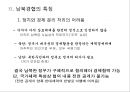 [북한사회의 이해] 남북관계 문제(보충).PPT자료 10페이지