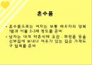 북한의 이성교제 및 결혼문화.ppt 21페이지