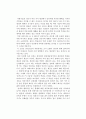 [독후감] 올더스 헉슬리(Aldous Huxley)의 를 읽고 1페이지