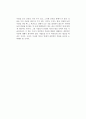[독후감] 프란츠 카프카(Franz Kafka)의 를 읽고 2페이지