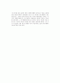 [독후감] 김진명의 를 읽고 2페이지
