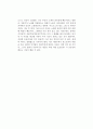 [독후감] 이광모의 를 읽고 2페이지