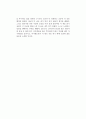 [독후감] 호아킴 데 포사다(Joachim de Posada), 앨런 싱어(Ellen Singer)의 를 읽고 2페이지
