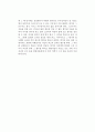 [독후감] 파트리트 쥐스킨트(Patrick Suskind)의 를 읽고 2페이지